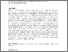 [thumbnail of Berthoud_Blekesaue_and_Hancock.pdf]