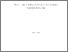 [thumbnail of Thesis_FINAL.pdf]