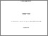 [thumbnail of CécileVriet_PhDThesis.pdf]