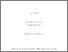 [thumbnail of Lorna_Shelfer_2010.pdf]