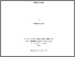 [thumbnail of An_Ethnographic_Case_Study_of_a_Residential_Field_Study_Centre.pdf]