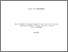 [thumbnail of PHD_JA_BAGGIO_2011.pdf]