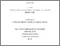[thumbnail of 2011WenRPhD.pdf]