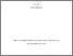 [thumbnail of 2011GreeningKClinPsyD.pdf]