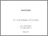 [thumbnail of 2012IshaqueNPhD.pdf]