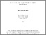 [thumbnail of 2012DevinaSMPhil.pdf]