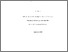 [thumbnail of 2012StraussJPhD.pdf]