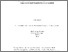 [thumbnail of Thesis_final_2.3_Viva_corrected.pdf]