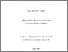 [thumbnail of StuartKingThesis.pdf]