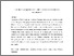 [thumbnail of Hijazo-Gascon--Ibarretxe-Antun~ano-Rom.Forsch-in press]