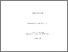 [thumbnail of 2013AspinallKLPhD.pdf]