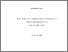 [thumbnail of Mahony_Epistemic_geogs_PhD.pdf]