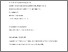 [thumbnail of Jaraite_Di_Maria_R&R_EJ_07Jan2014]