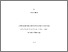 [thumbnail of Makiko_Mikuni.pdf]