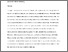 [thumbnail of Rutter Hanretty Lettice JPM accepted paper Dec 2014]