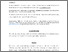 [thumbnail of EJOT OAI morbidities manuscript 11.09.2015 ACCEPTED PAPER]