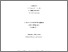 [thumbnail of CRookyardPhD.pdf]