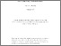 [thumbnail of 2015RushbyAJPhD_Corrections[1].pdf]