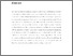 [thumbnail of LY_Abstract.pdf]
