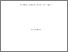 [thumbnail of IakovouPhDThesis.pdf]