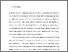 [thumbnail of Bocquillon Evrard France_Final revisions preproof version]