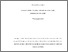 [thumbnail of RD_Thesis_changes_accepted_09.08.pdf]