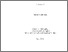 [thumbnail of PhD_vol.2_CarbonaraM..pdf]