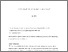[thumbnail of JBR Special Edition - Containing Big Soda - final revision - 29-6-2016]