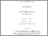 [thumbnail of DTJ_Thesis_Submission_with_corrections.pdf]