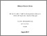 [thumbnail of 2017HemsESPhD.pdf]