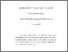 [thumbnail of 2017DahlieSDPhD.pdf]