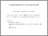 [thumbnail of Accepted manuscript]