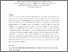 [thumbnail of Accepted manuscript]