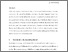 [thumbnail of Accepted manuscript]
