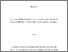 [thumbnail of ILHAN_KILIC-NOVEMBER_2018_MPhil_-HISTORY-THESIS_FULL.pdf]