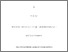 [thumbnail of Salman_Ayaz_PhD_Thesis_PPL_pass_list.pdf]
