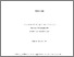 [thumbnail of 181024_LEDE_Ellin_100101698_1_PHD_THESIS.pdf]