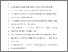 [thumbnail of Accepted_Manuscript]