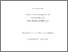 [thumbnail of Thesis_Portfolio_Hannah_Cole_2018_ClinPsyD.pdf]