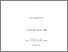 [thumbnail of 2018WrightAEPhD.pdf.pdf]