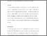 [thumbnail of Accepted_Manuscript]