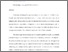 [thumbnail of Archaeology_and_Development_accepted_manuscript]