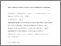 [thumbnail of Accepted_Manuscript]