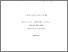 [thumbnail of 2022CostaTelhadoPereiraCPhD.pdf]