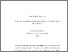 [thumbnail of Shweta Sharma Final thesis.pdf]