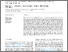 [thumbnail of 1-s2.0-S0079661122002051-main]