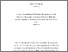 [thumbnail of Towards_a_Neuroscience_of_Computer_Programming_&_Education_PhD_Thesis]