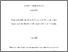 [thumbnail of Final Copy - Sam Holmes -  Archbishop Wulfstan his manuscripts and the texts within.pdf]