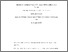 [thumbnail of 2023_Zile_A_PhD_Thesis_Corrections.pdf]