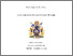 [thumbnail of Keila Guillen PhD Final Version .pdf]